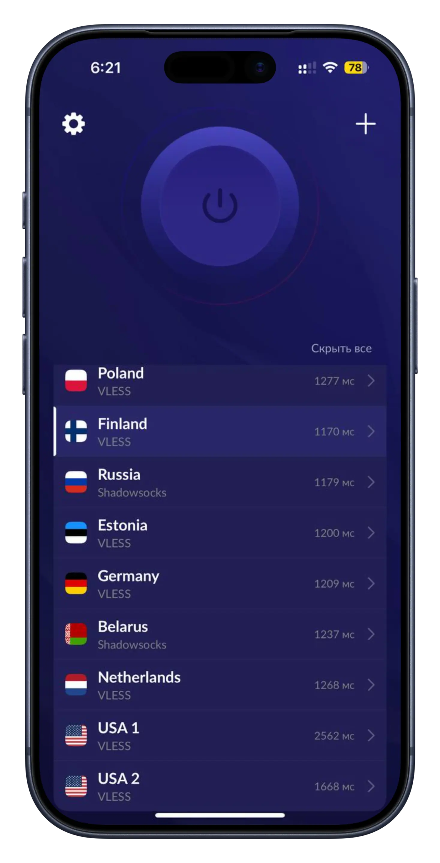 Приложение VPN на телефоне